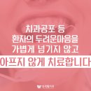 연세웰치과의원 이미지