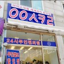 응응스크르 이미지