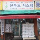 진푸드 네이버블로그