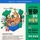 동화동 이미지