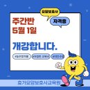 효가요양보호사교육원 이미지