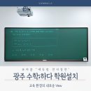 수학하다학원 - 성남시 분당구 정자일로 239 | 수학하다학원