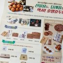 호밀호두청량리역점 이미지