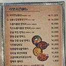 김종구식맛치킨 전기바베큐 옛날통닭 울산신정점
