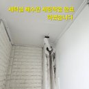 하계미성아파트 6동 1407호 화장실 방수 공사 바닥 철거 방수 공사 타일 시공 벽타일 시공.1307호 화장실 천장속 바닥 배수관.세팅 이미지