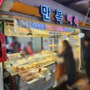 만복어묵 네이버블로그