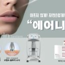 샤인에스테틱 - 성남시 수정구 | 샤인에스테틱
