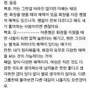 뉴이스트 아론의 문제 될만한 발언 (+글쓴이의 피드백) 이미지