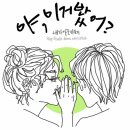 요즘 <b>젊은</b> <b>친구들</b>은 소독저가 뭔지 모르나 봐요?