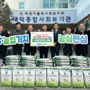 대덕농협 이미지