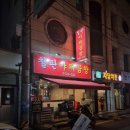 철판야채곱창 이미지