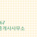 주공공인중개사사무소 이미지