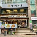 태진밥집 이미지