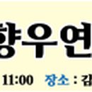 향우광고기획