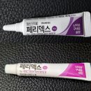 공원약국 | 약사가 추천한 약국 연고 찐후기｜치오맥스 똥꼬약, 페리덱스 입안상처 연고