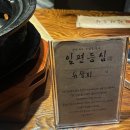 마포구 식도락가 홍대 맛집 일편등심 명품 세트 솔직 후기 한우 끝판왕