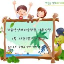 해맑은영재미술학원