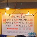 한신우동 송내점 이미지