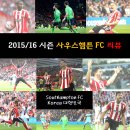 사우스햄튼 FC 15/16 시즌 리뷰. (선수중심) 이미지