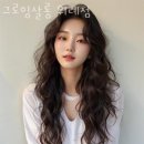 창곡동미용실 그로잉살롱 위례점 가격 위치 영업시간