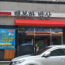인동맛집 ㅡ새로 오픈한 집밥같은 엄마와 아들의 행복한 밥상 (인의동) 다녀온 후기