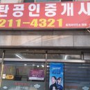 매탄공인중개사사무소 이미지