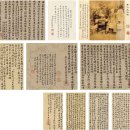 시 원고 장선(長善, 1829~1889) 심택당(沈澤诗)에게 시 원고첩 이미지