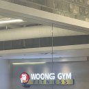 웅짐피트니스 이미지