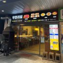 종로-신교-종로-신-120 | [대구] 종로 미스터양꼬치 무한리필 양꼬치 솔직후기‼️ 가성비 진짜 괜찮을까? (내돈내산)