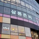 지영미용실 이미지