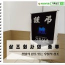독산장례식장 서울시립승화원까지 진행절차