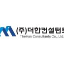 (주)더한 이미지