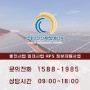 성남태양광발전소 이미지