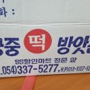 영천떡방앗간 이미지