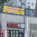 봉이치킨 이미지