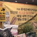 류재은베이커리카페 - 파주시 헤이리마을길 34-1 | 파주 베이커리카페 류재은베이커리 본점 마늘빵, 방문 후기!