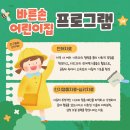 바른손길