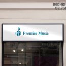 비올라 1:1 개인레슨 이미지