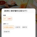 운교 | 대련 만두 맛집 원기운교 위안지 만두 袁记云饺 솔직 후기