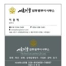 서초법무사합동사무소 이미지