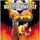 영화 소림축구 2001 줄거리 결말 후기 결말포함