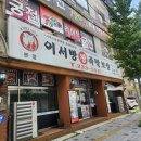 이서방 왕 족발보쌈 수원본점 | [수원 권선구 맛집]수원 족발 보쌈 찐맛집 이서방왕족발보쌈 수원본점후기🐽🩷28년된 오래된 맛집!!