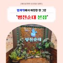 이랜드평촌프라자 이미지