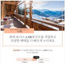 메리어트 4500포인트 보너스 적립 행사 참여 후기