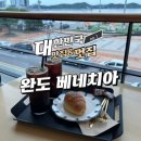 베네치아카페 | 완도 베네치아 바다뷰 카페 디저트 후기