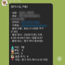 [발리 스냅] 발리 스냅 eestories 이이스토리즈 계약 후기