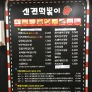 동암신전떡볶이 이미지