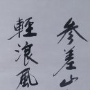 여류시인 이매창 시 몇 수(女流詩人 李梅窓 詩 몇 首)
