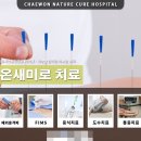 더셀채원병원 이미지