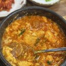 포항시북구31 | 🍲 포항 순두부 맛집 추천! 수가성 순두부찌개 내돈내산 후기